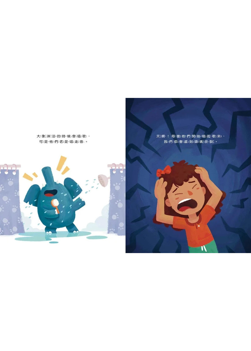 【品格教育繪本：敦親睦鄰／設身處地】砰砰砰！我家樓上住大象
