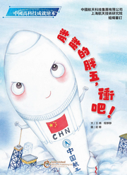 胖胖的胖五，衝吧！