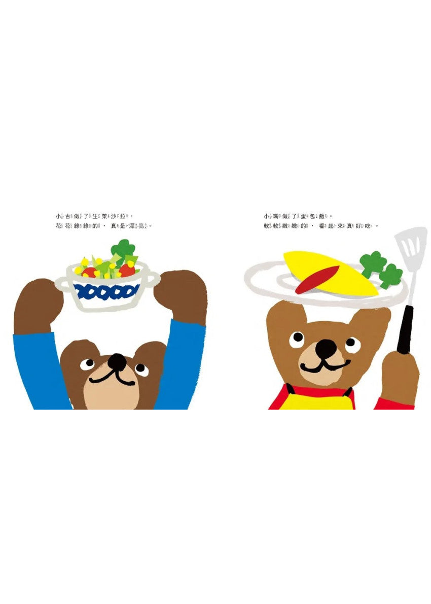 想點什麼菜呢？（二版）