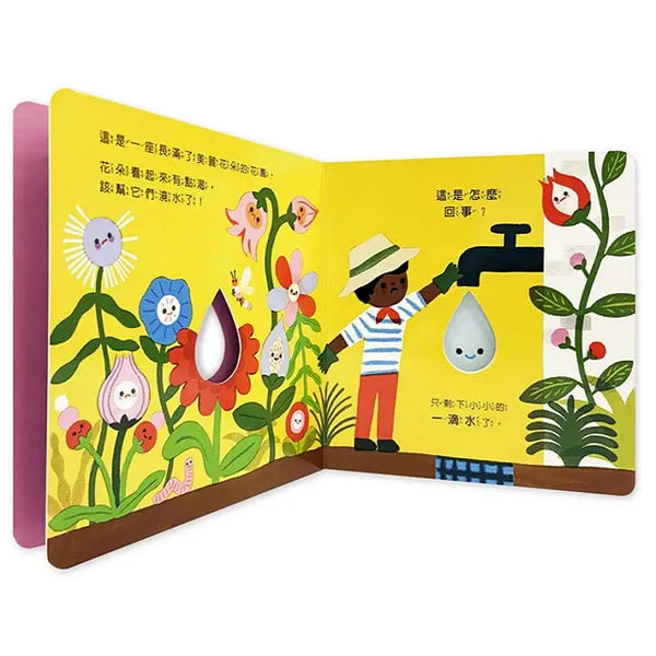 小水滴