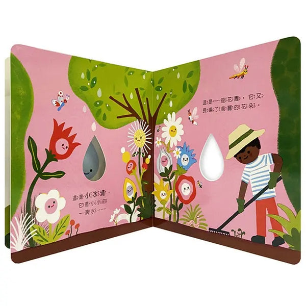 小水滴