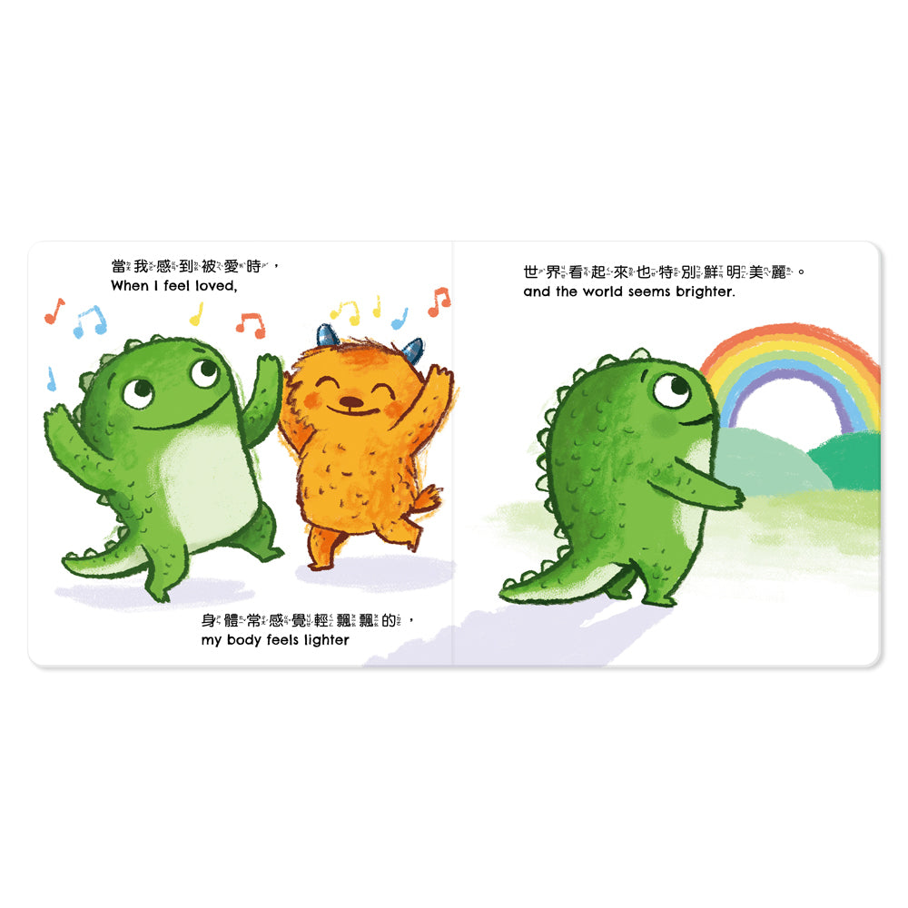 小怪獸EQ管理繪本:  當我感到被愛時……When I feel LOVED