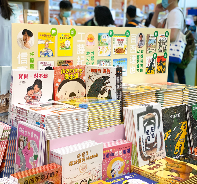 南亞圖書在書展中的繪本展示區，精心陳列了多款主題書籍。