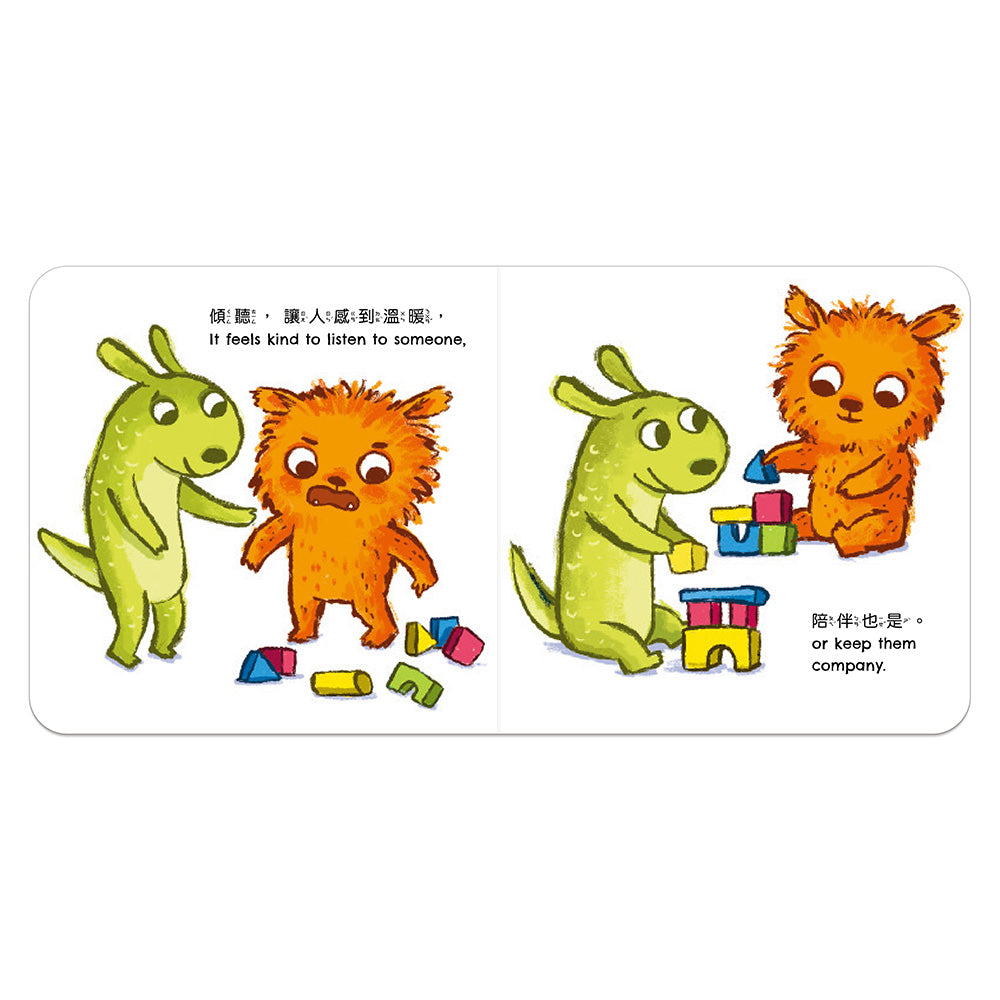 小怪獸行為引導繪本:  當我心懷善意時……When I am KIND