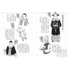 施公探案之大破關家堡