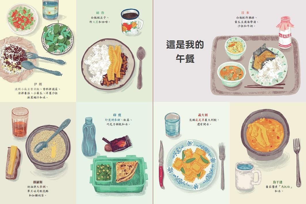 世界的孩子，不一樣的生活：來自7個國家的7個孩子，食衣住行都不同的一天
