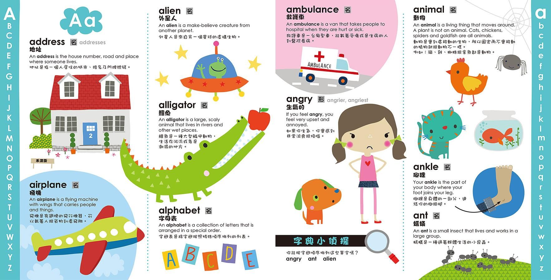 My First Dictionary 我的第一本超大圖解英漢字典(附點讀筆)