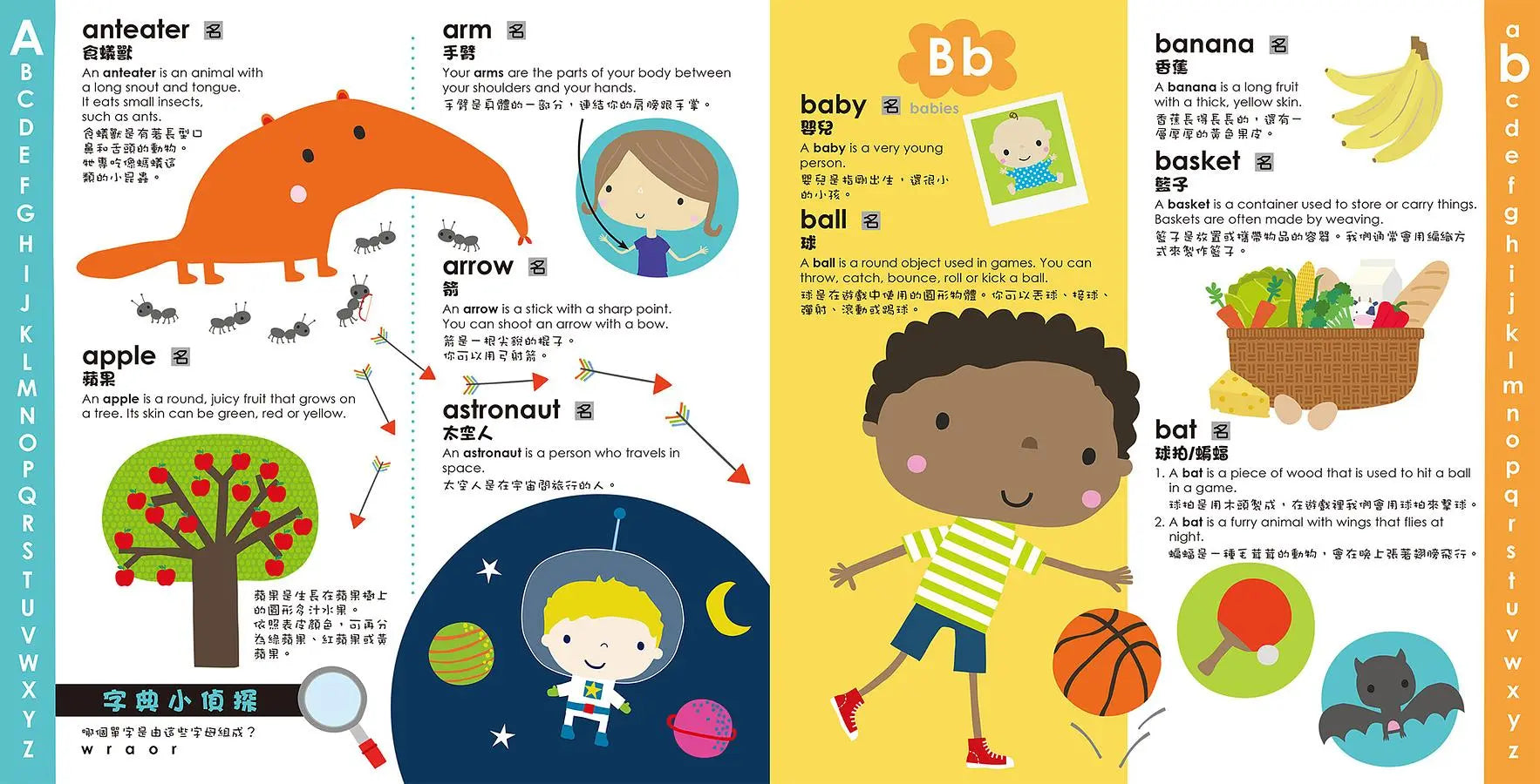 My First Dictionary 我的第一本超大圖解英漢字典(附點讀筆)