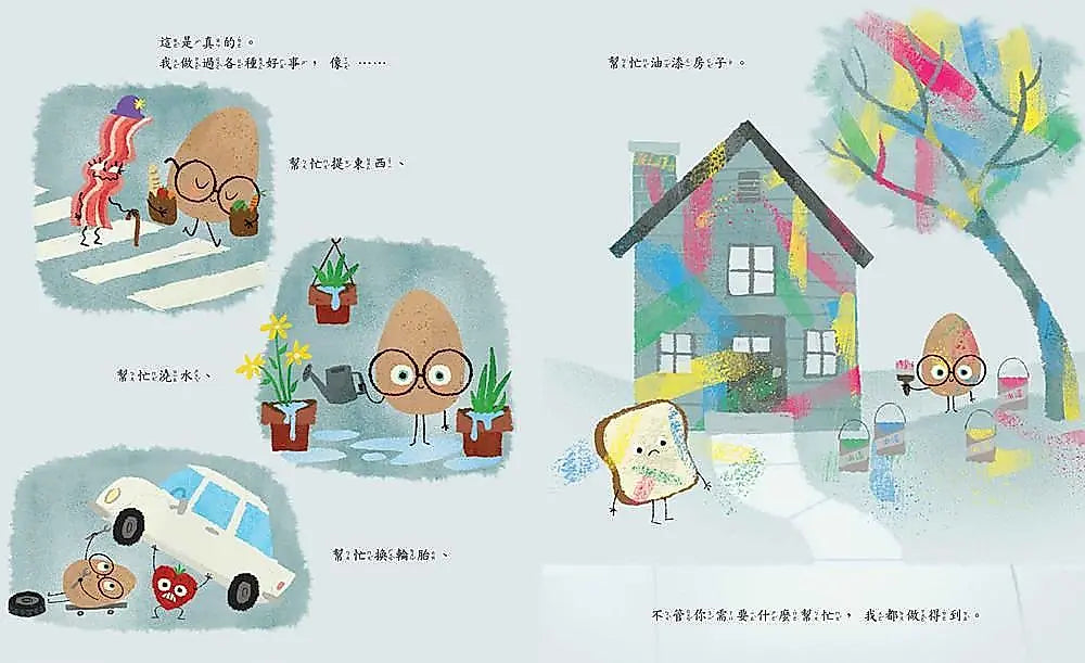 優良蛋繪本內容