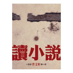 讀小說兒童繪本內容