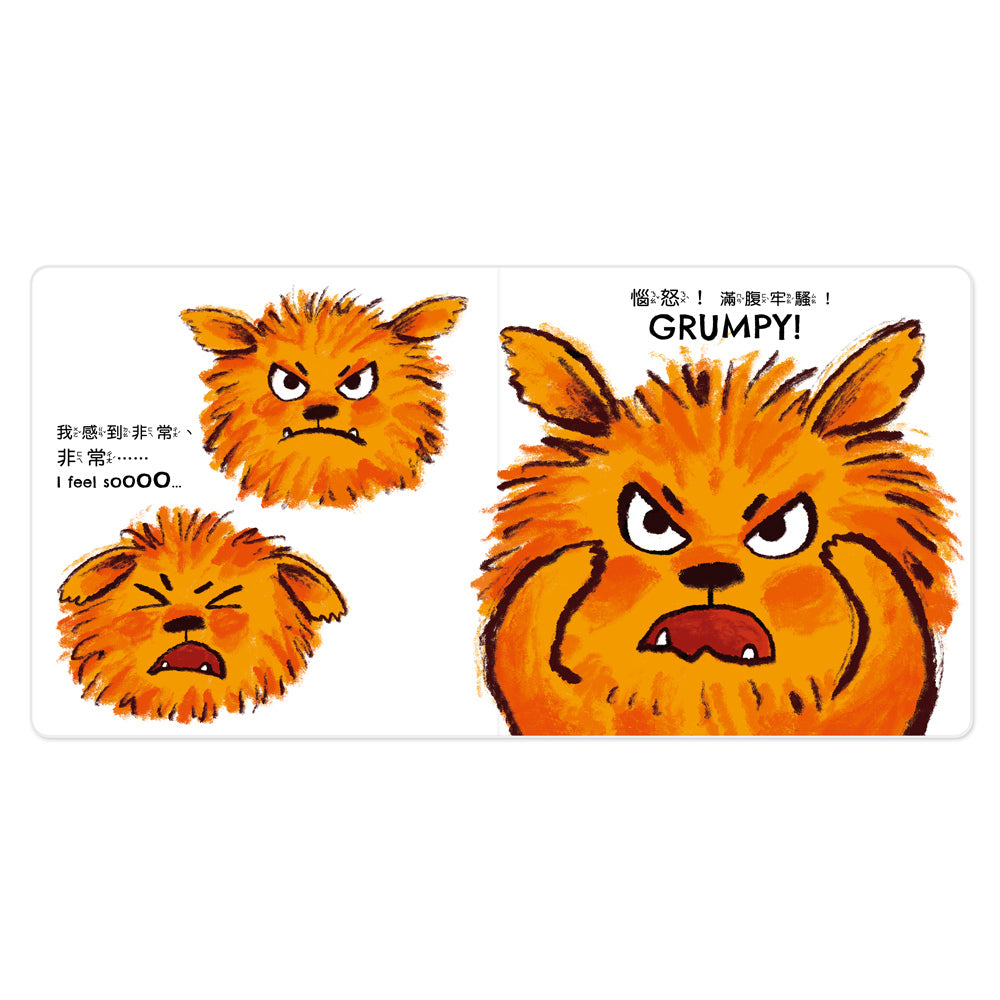 小怪獸EQ管理繪本:  當我感到憤怒時……When I feel ANGRY