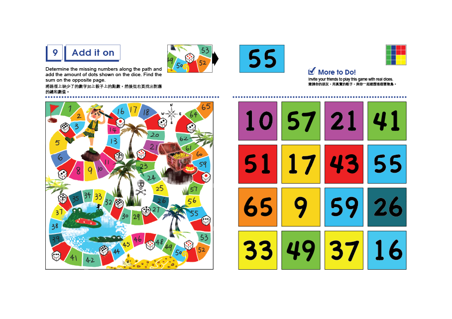 智高FUN數學棋盤遊戲，旨在訓練孩子的心算速度與專注力。