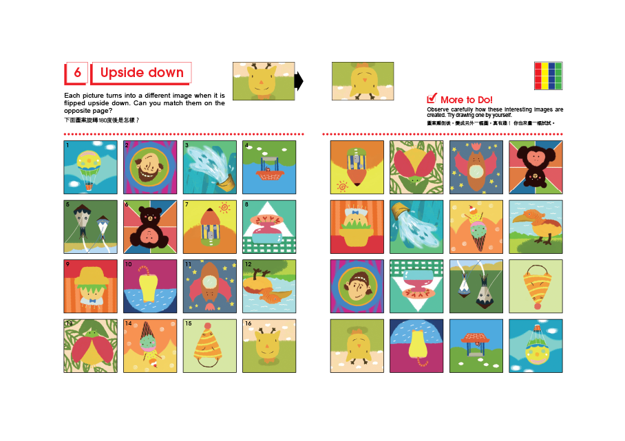 智高FUN腦力開發活動範例：一個訓練觀察力與空間想像力的視覺謎題。