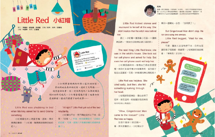 未來少年「英語活潑又實用」單元，用英語擴大眼界，接軌國際讀者。