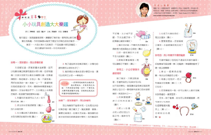 未來少年「益智科普動手做」單元，透過手眼協調玩創意，實踐所學知識。