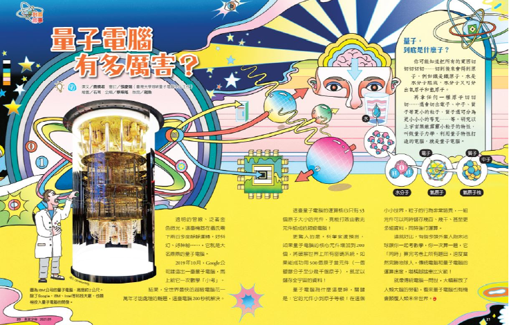 未來少年「科技新知大百科」單元，變身行動圖書館，掌握最新科學。