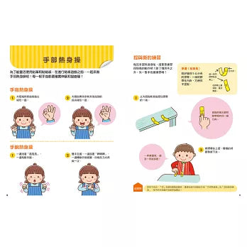 日本腦科學權威久保田競專為幼兒設計有效鍛鍊大腦邏輯遊戲（附290枚可重複使用的育腦貼紙）