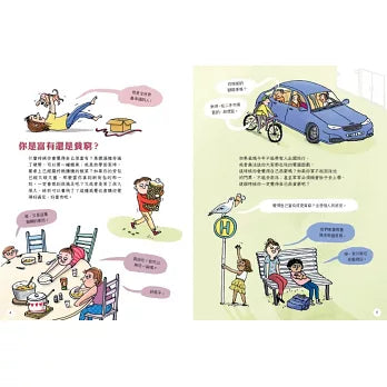 什麼是貧窮？什麼是富有？追求富足•共好的生活