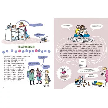 什麼是貧窮？什麼是富有？追求富足•共好的生活