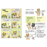 喵因斯坦4瘋數學： 如何數到無限大