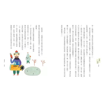 晨讀10分鐘：文學大師短篇名作選（附閱讀素養題本）