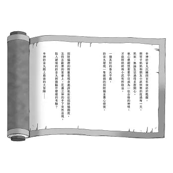 半神鈴音丸7：招財貓的禮物