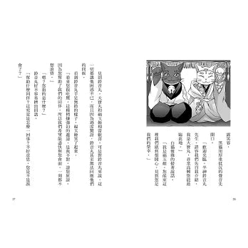 半神鈴音丸7：招財貓的禮物