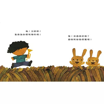 嗶嗶叭叭吹喇叭（五味太郎陪孩子吹出怪聲，也吹出笑聲）