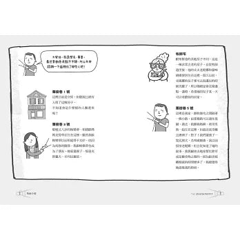 骷髏謎團《金魚男孩》系列(3)：泰晤士報、柯克斯書評盛讚－SEL情緒認知成長小說