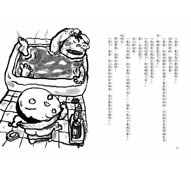 暑假作業我決定!兒童繪本內容