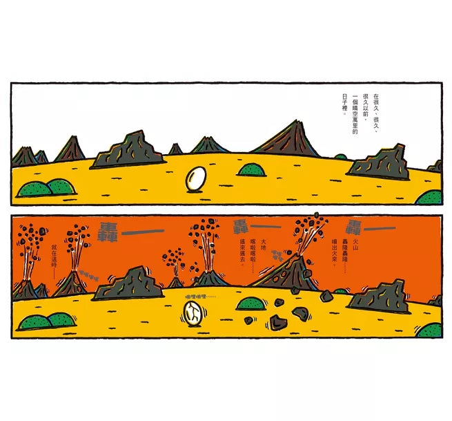 你看起來好像很好吃(二版)兒童繪本內容