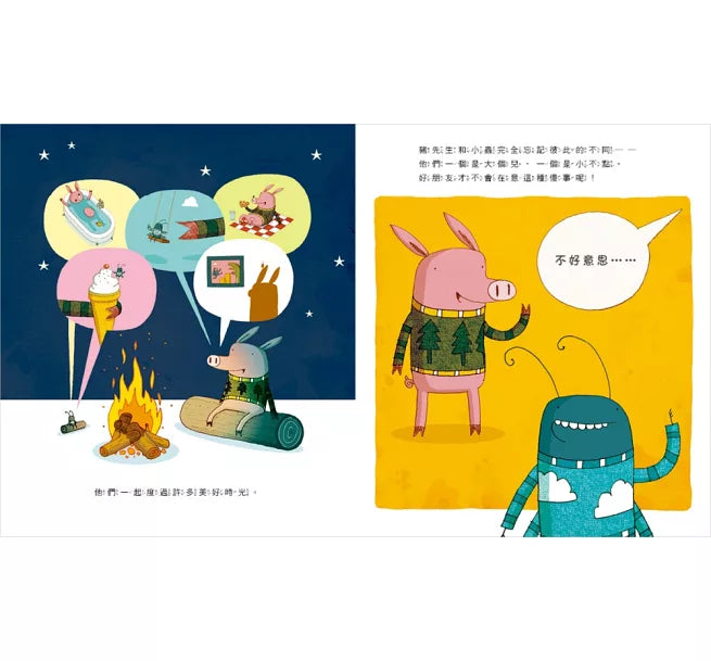 豬先生和他的小小好朋友(新版)兒童繪本內容
