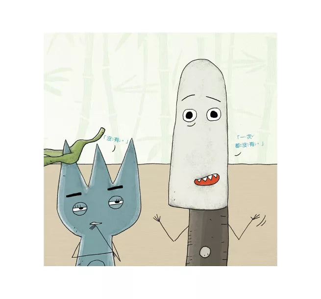 我們是筷子兒童繪本內容