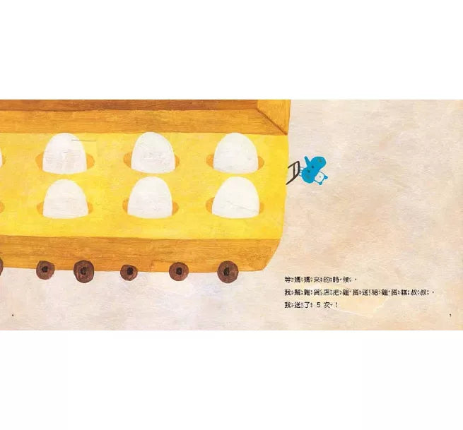 等媽媽來的時候(二版)兒童繪本內容