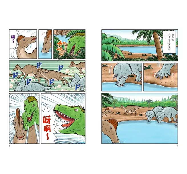 哆啦A夢科學大冒險2：穿梭恐龍異時代(2版)兒童繪本內容