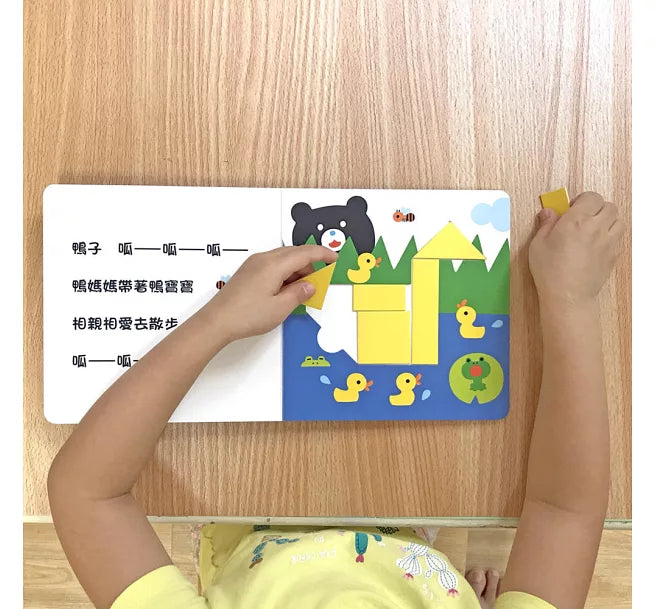 貓咪大變身六巧板遊戲書兒童繪本內容