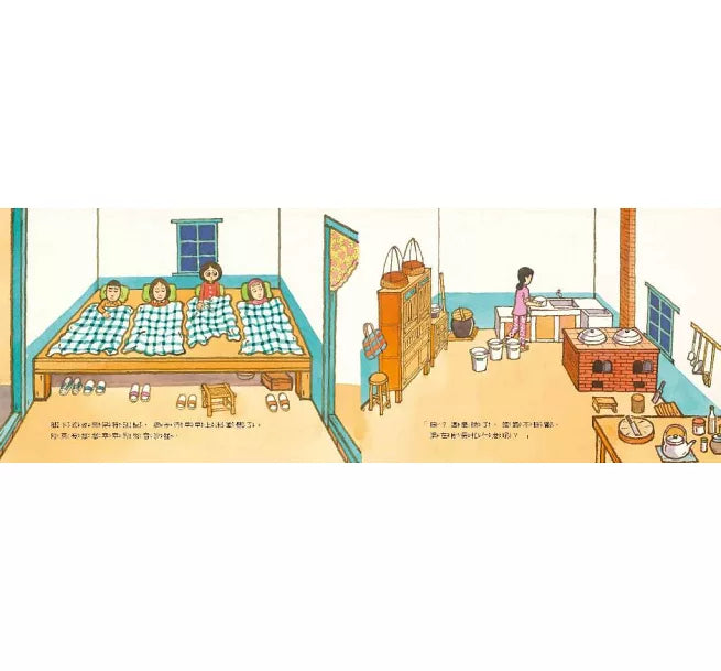 阿英的冬至兒童繪本內容