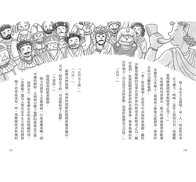 疑難雜症旅行社2：魔獸牧場寄宿之旅(廣嶋玲子嶄新業務)兒童繪本內容