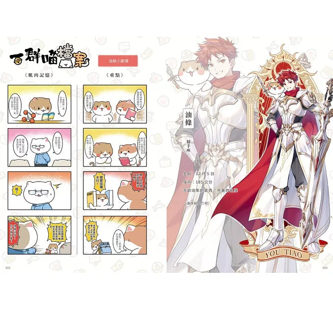 如果歷史是一群喵(15)：大清風雲篇【萌貓漫畫學歷史】兒童繪本內容