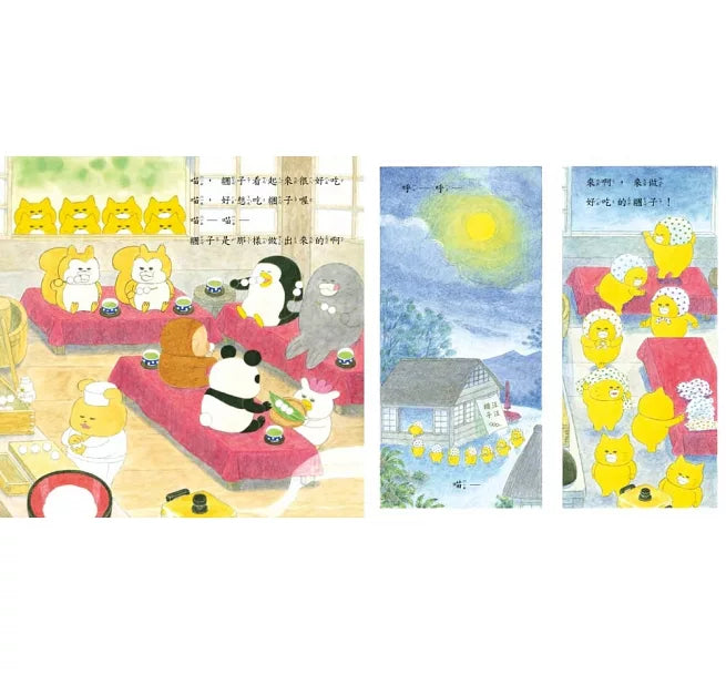 野貓軍團妖怪山(二版)兒童繪本內容