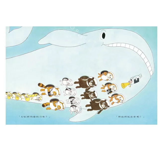 印魚旅行社兒童繪本內容