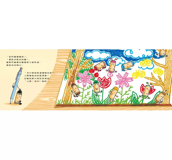 蠟筆小黑成長繪本：幫助孩子建立自信、培養良好人際關係(共4冊)兒童繪本內容