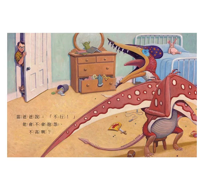 【SEL情緒素養繪本】 恐龍怎麼發脾氣?(二版)兒童繪本內容