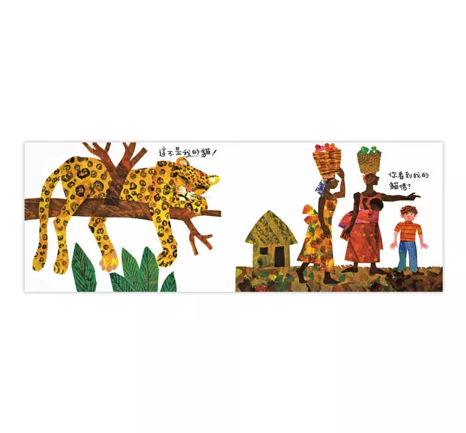 你看到我的貓嗎?兒童繪本內容
