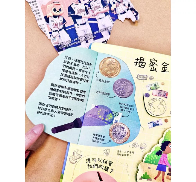 想問什麼翻翻書：關於今天你想知道什麼?兒童繪本內容