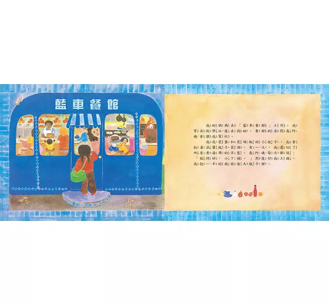 媽媽的紅沙發(25周年紀念版)兒童繪本內容