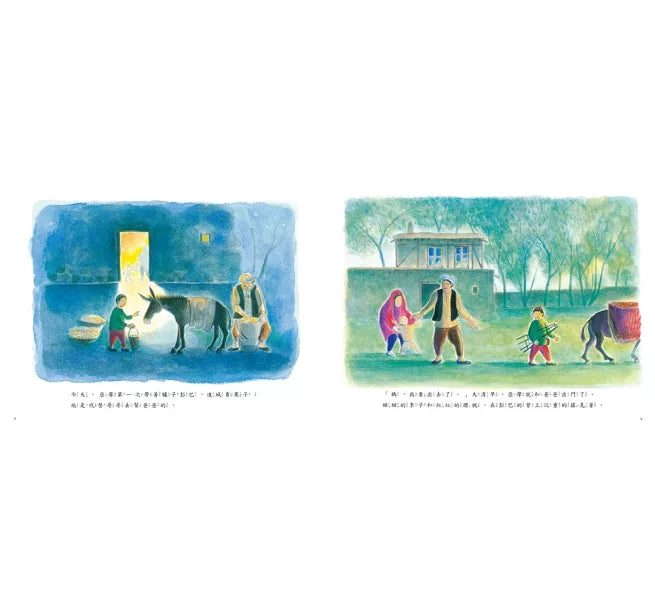 世界上最美麗的村子(三版)兒童繪本內容