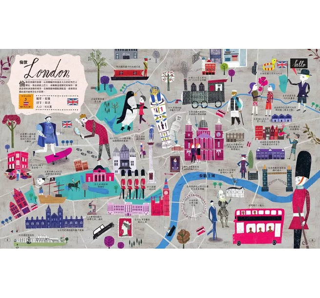 世界城市地圖：帶你探索全世界30個城市兒童繪本內容