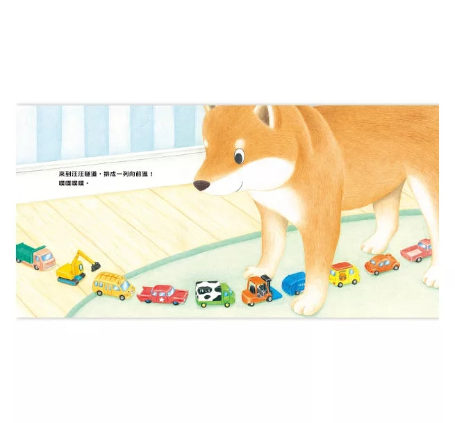 小汽車探險隊兒童繪本內容