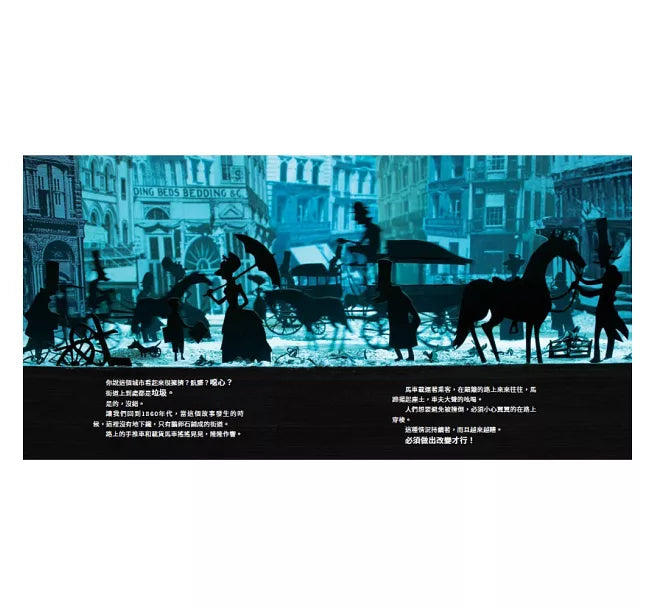 祕密的地下鐵兒童繪本內容